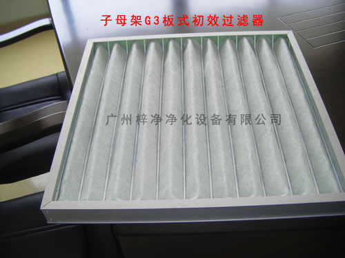 子母架G3板式空調過濾器容塵量大,可清洗更換過濾棉,減少成本。
