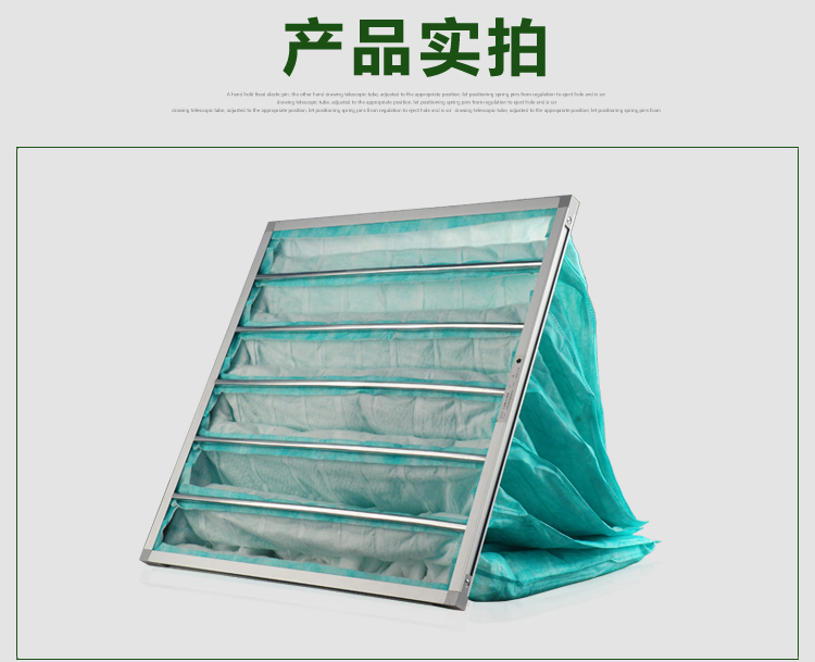 F6袋式中效過濾器適用于通風系統的中級過濾,主要用于過濾1μm以上塵埃粒子。