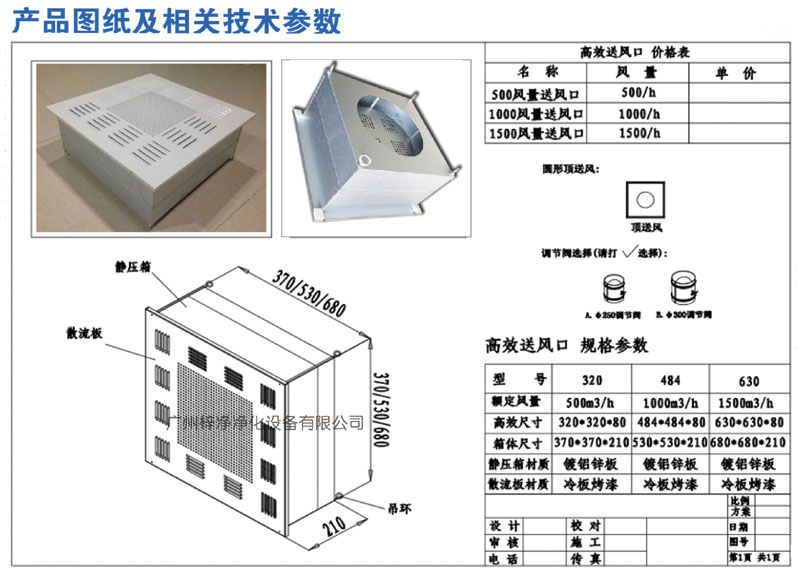 500、1000、1500新型高效送風口規格尺寸